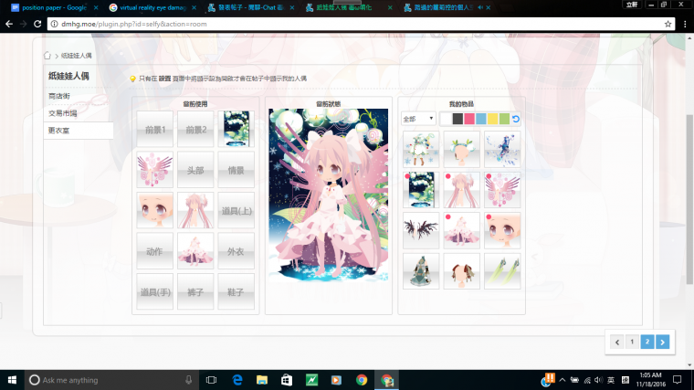 doll4.PNG