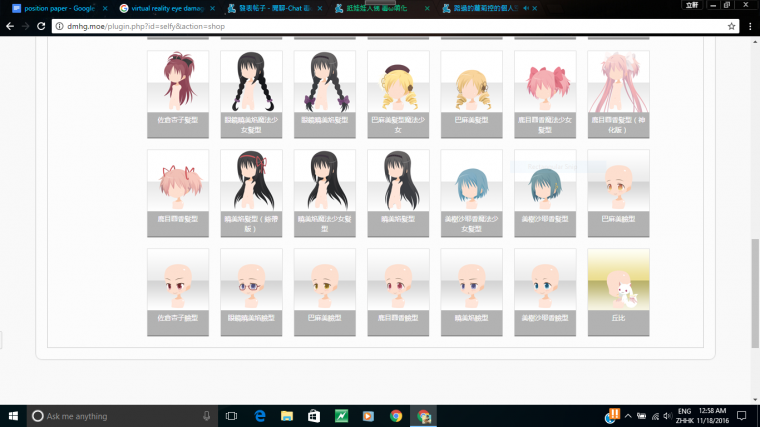 doll2.PNG
