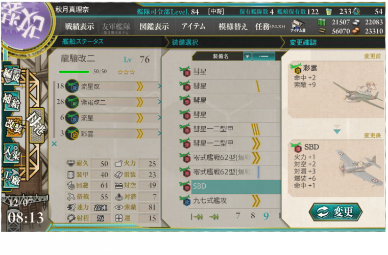 戰利品.PNG