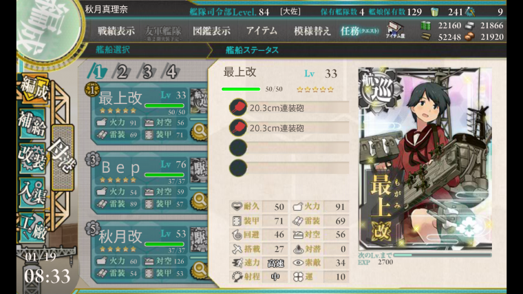 Screenshot_2017-01-19-08-33-48-486_com.dmm.dmmlabo.kancolle.png