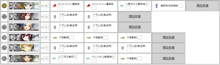 17冬E2甲配置.png