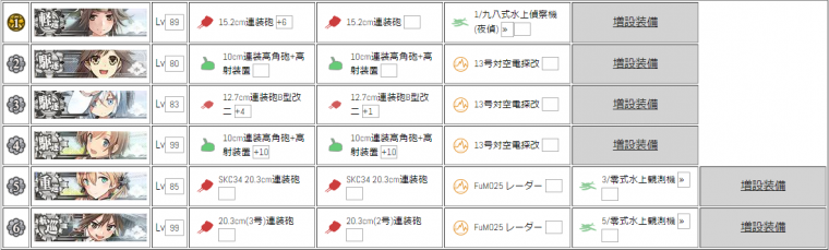 17冬E2斬殺配置2.png