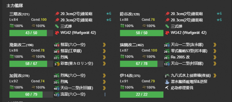 E4斬殺配置.png