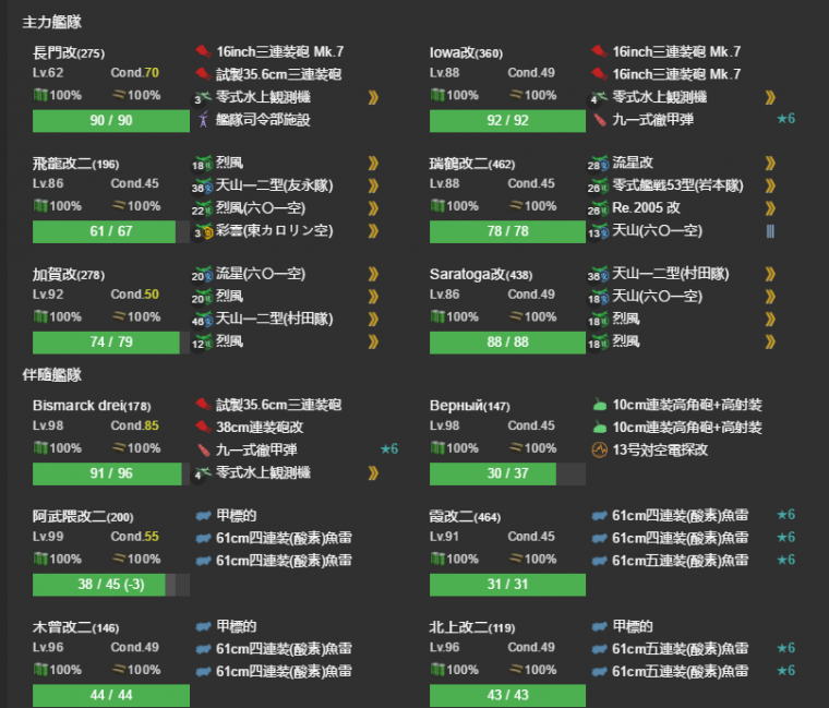 E5開點配裝.png