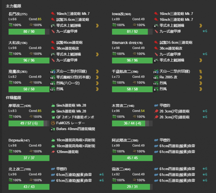 E5斬殺配置1.png