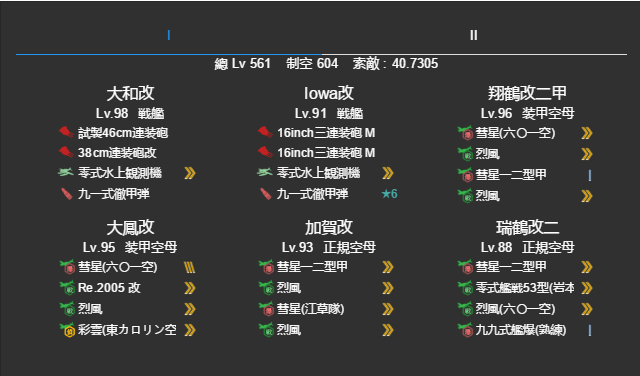 E5斬殺1隊.png